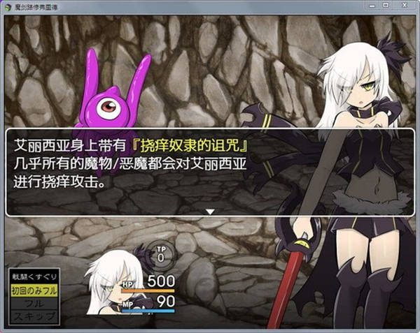 魔剑路修弗里德冷狐版截图3