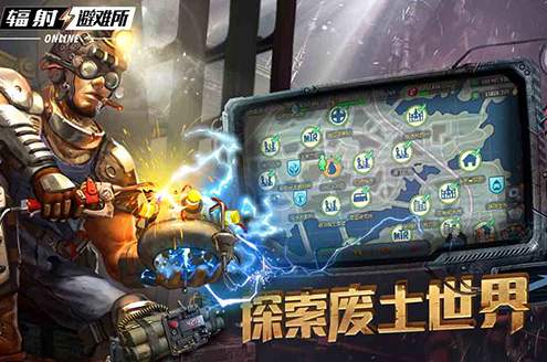 辐射避难所单机版