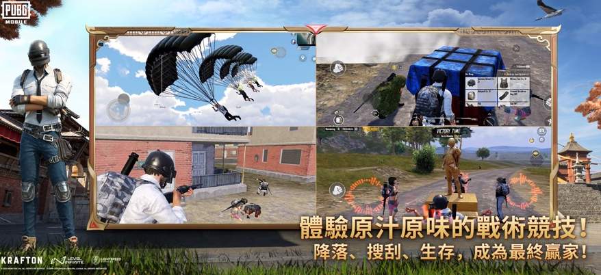 pubg体验服2.7.2截图3