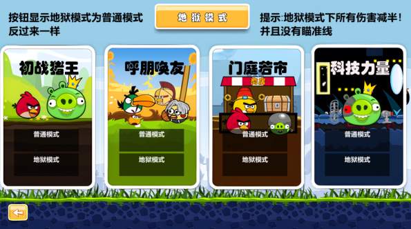 愤怒的小鸟2万圣节版截图1
