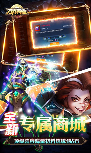 万界英雄正式版截图2