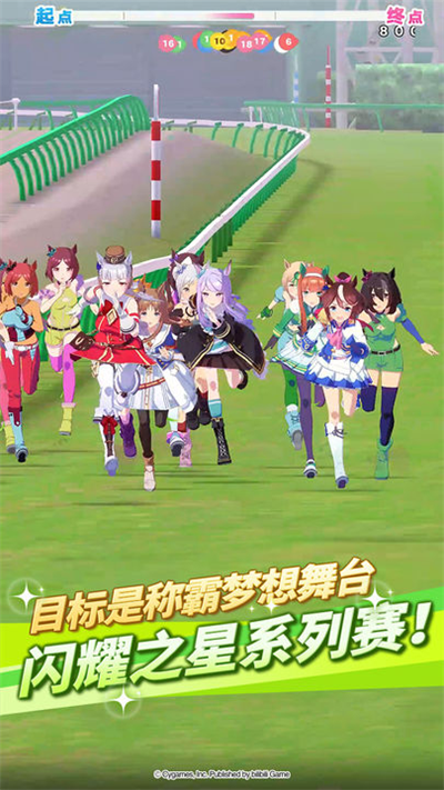 赛马娘台服截图3