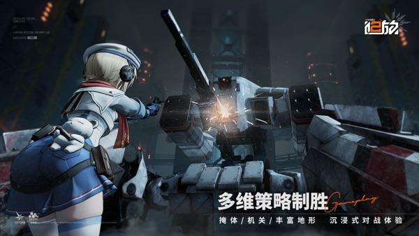 少女前线360版截图1