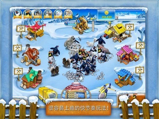 疯狂农场3截图2