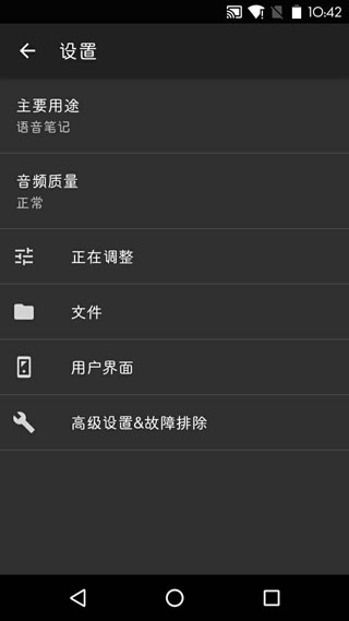 简易录音机专业版截图2