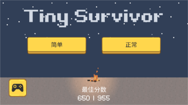 小小生存队安卓版截图3