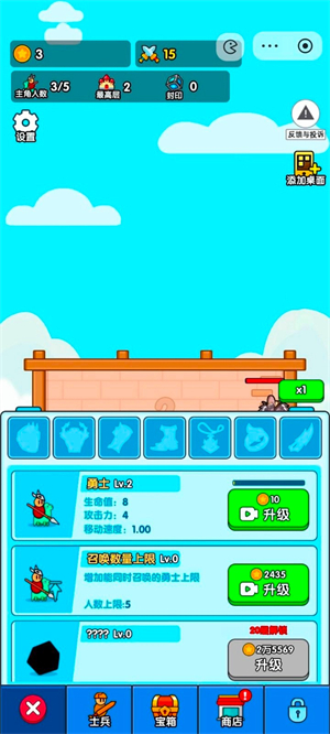 小小生存队安卓版