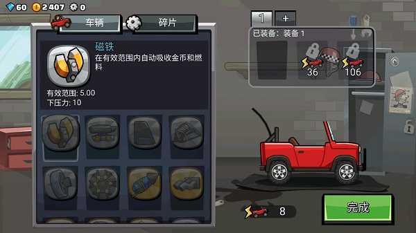 登山赛车2国际服截图1