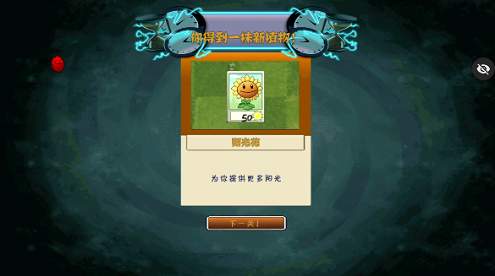 植物大战僵尸世界乱炖截图3