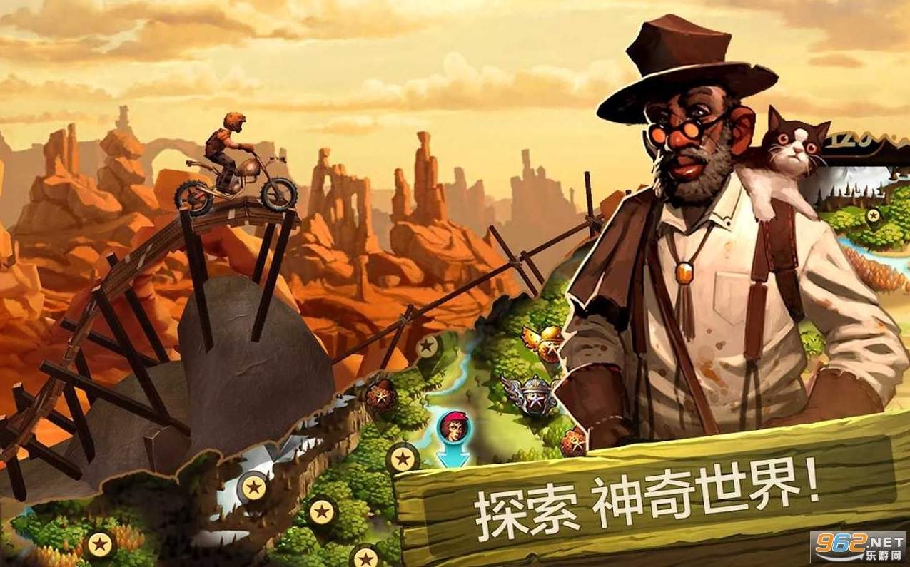 特技摩托前线官方中文版
