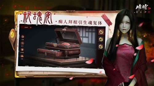 情棺2逢山见囍截图3