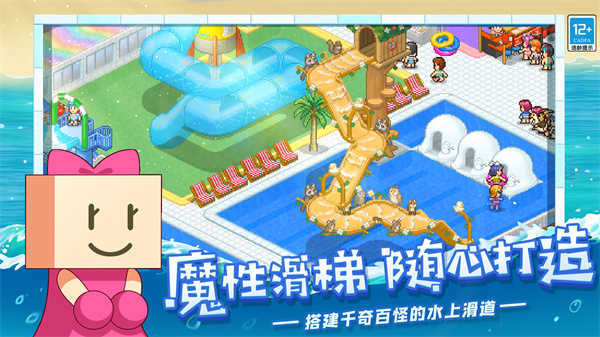 夏日水上乐园物语截图2