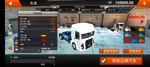 世界卡车驾驶模拟器1.189版本截图2