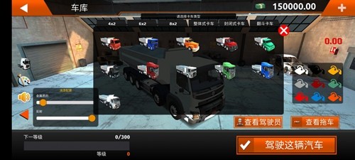 世界卡车驾驶模拟器1.189版本截图3