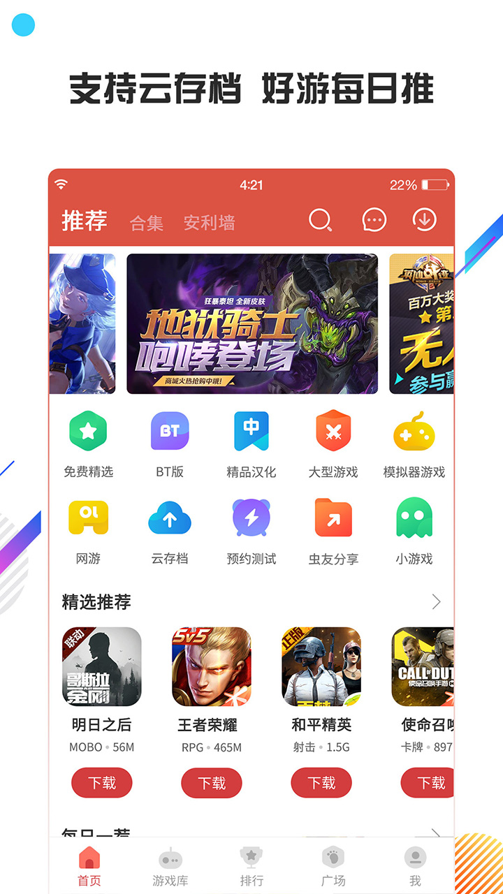 虫虫助手阿凡达孩童世界截图2