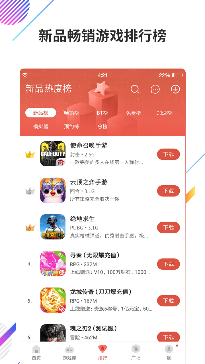 虫虫助手阿凡达孩童世界截图3