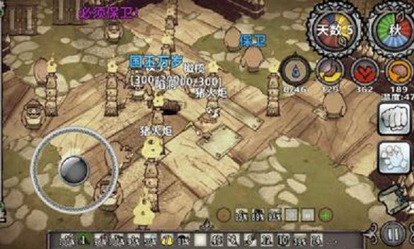 饥荒整合版汉化版截图1