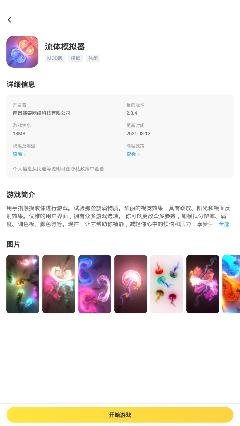 闪电龟旧版本