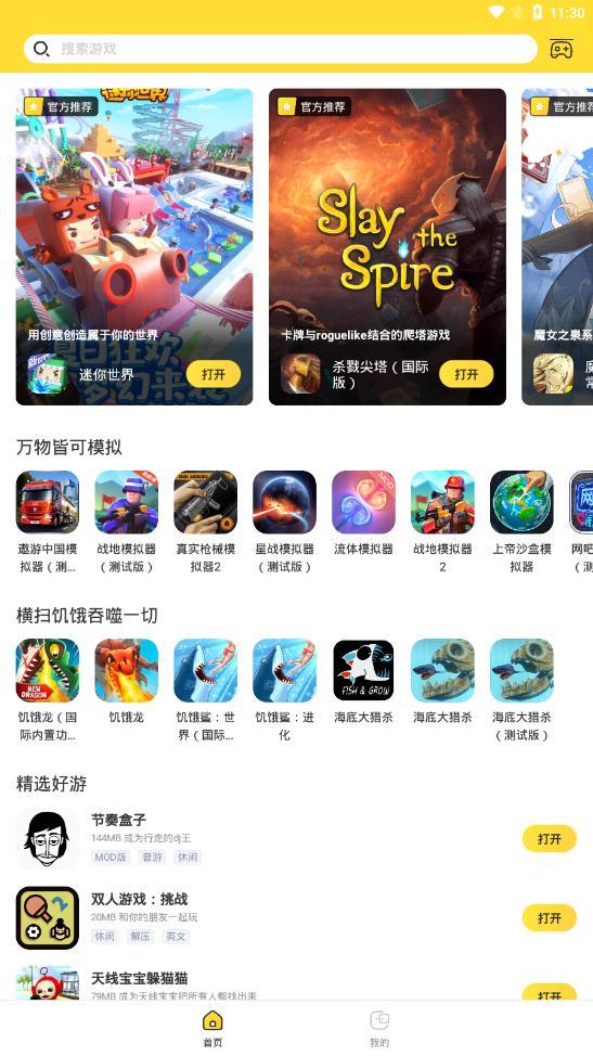 闪电龟旧版本