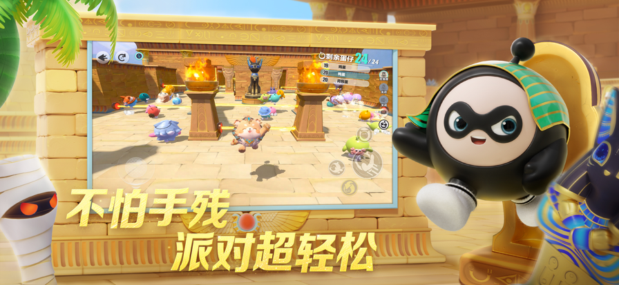 蛋仔派对b服正版截图2