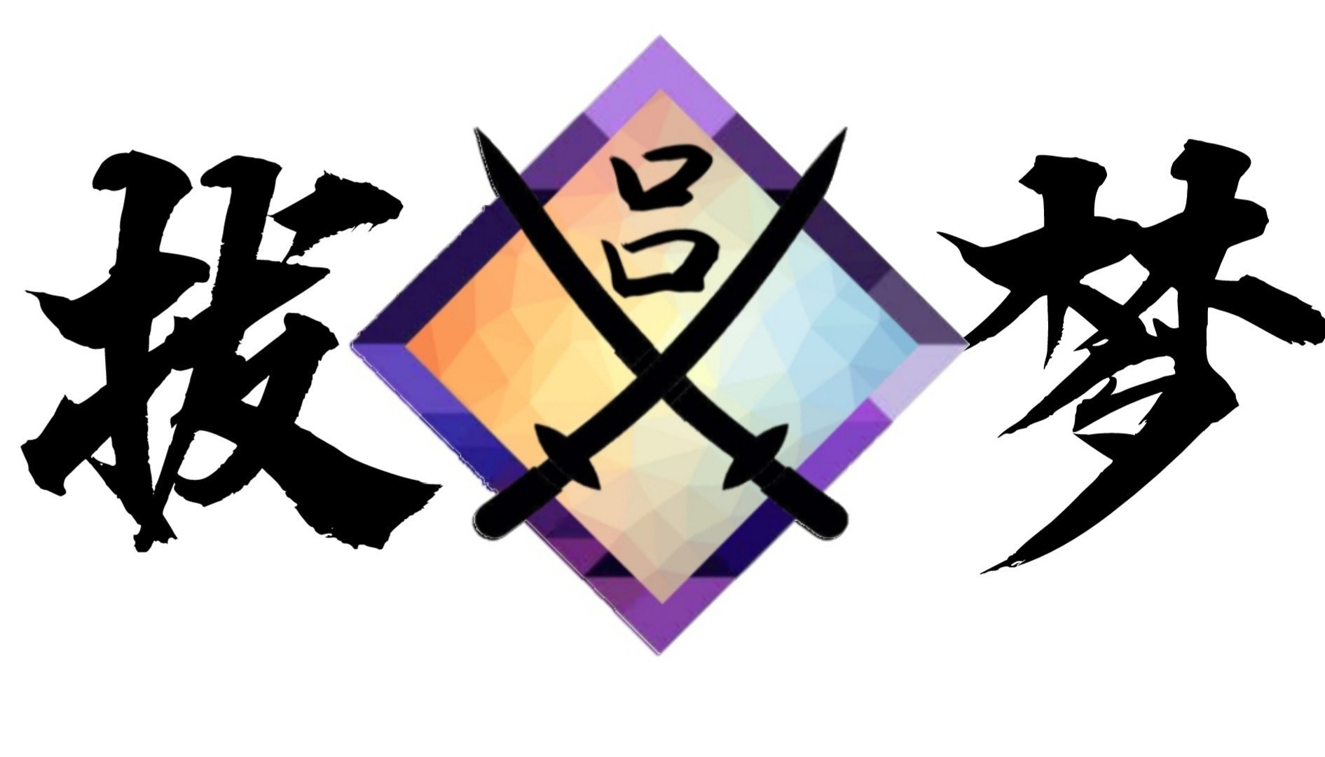 我的世界材质崩坏版自制版