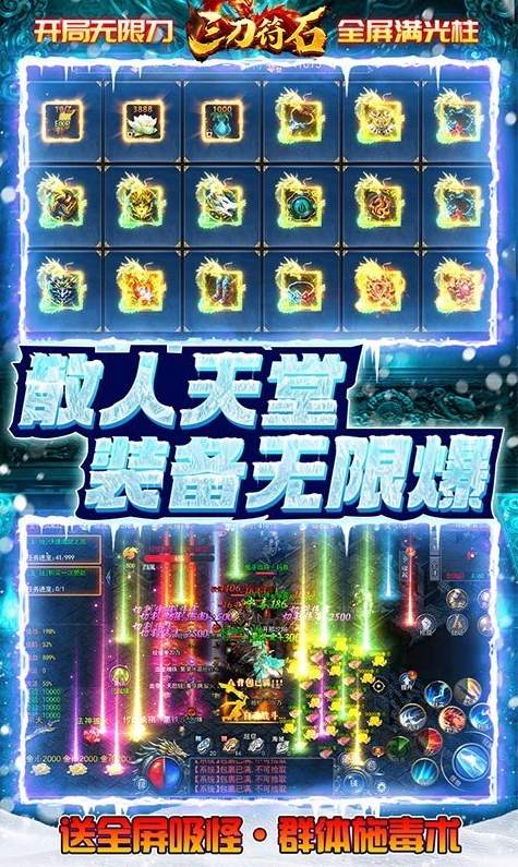 三刀符石删档内测截图1