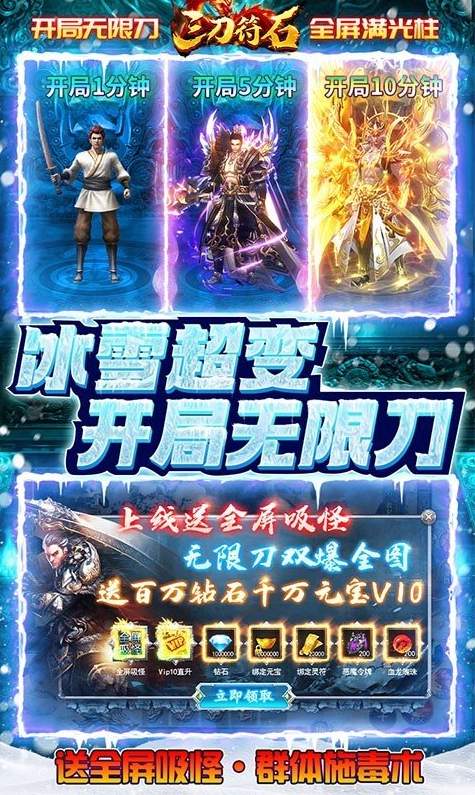 三刀符石删档内测截图3