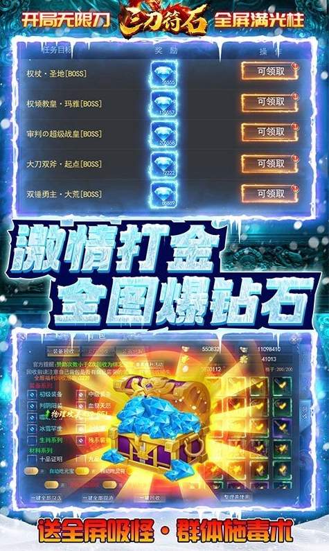 三刀符石删档内测截图2