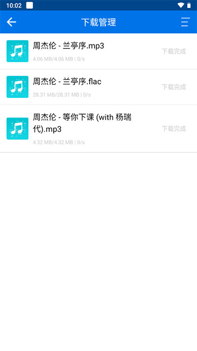 听下音乐plus截图1