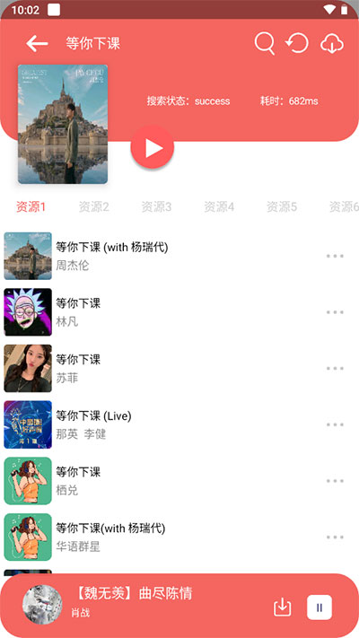 听下音乐plus截图3