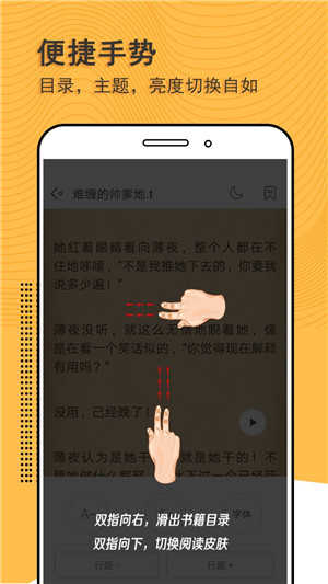 免费阅读神器截图1