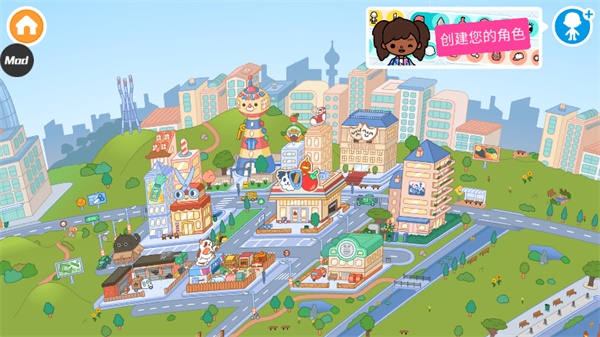 托卡生活世界playmod截图4