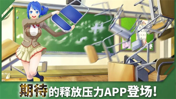 重建校园模拟器汉化版截图4