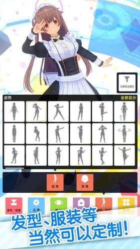定制虚拟偶像截图1