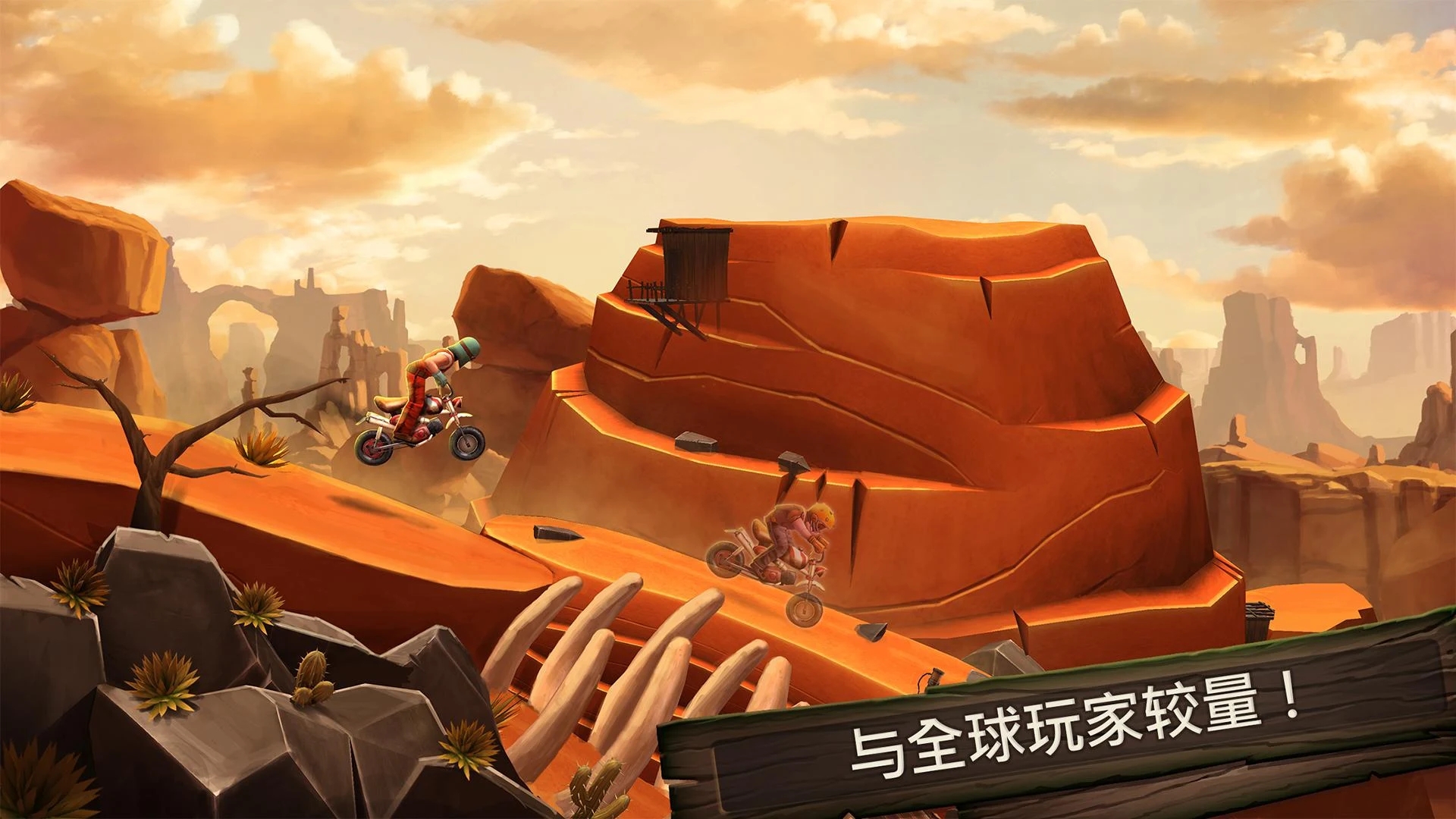 特技摩托前线官方中文版截图1