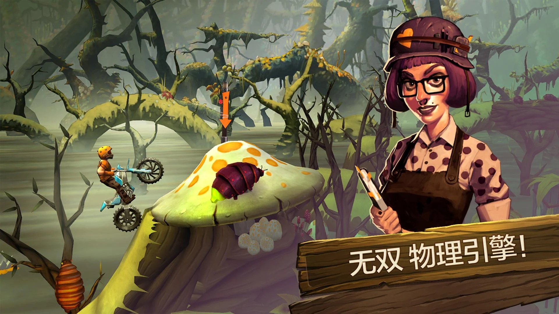 特技摩托前线官方中文版截图5