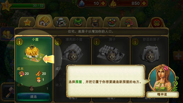 部落族群截图2