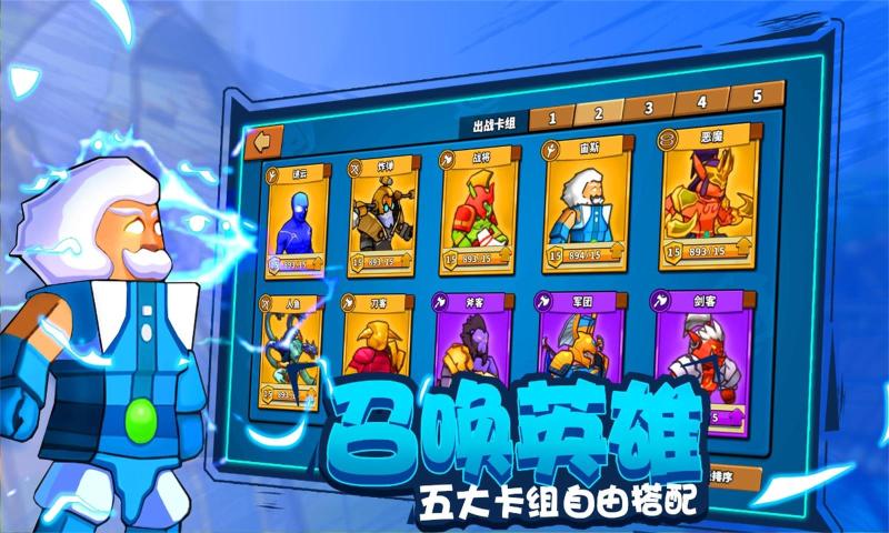 微信塔防精灵截图2
