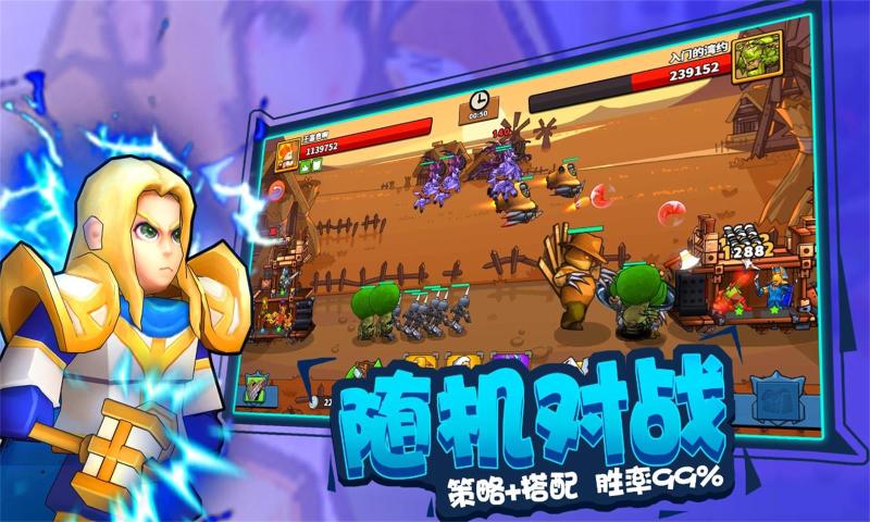 微信塔防精灵截图5