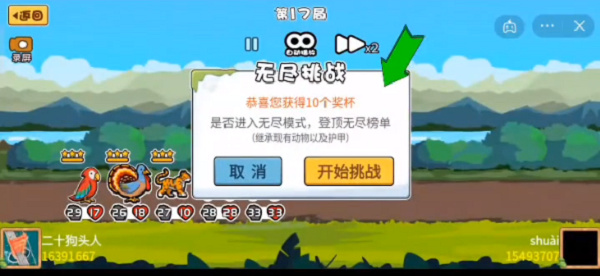 动物之战截图3