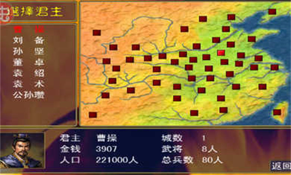 三国群英传一单机版截图3