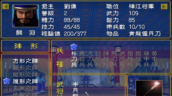 三国群英传一单机版