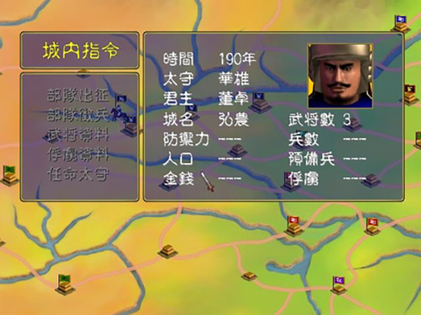 三国群英传一单机版