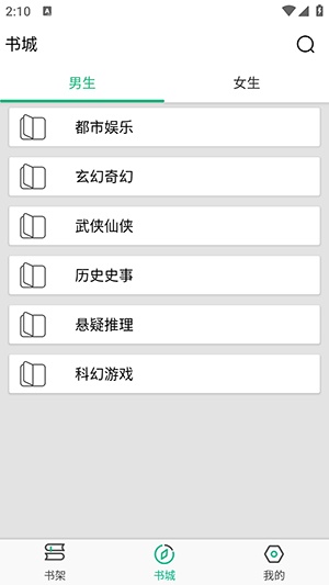 乐看免费小说1
