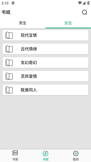 乐看免费小说2