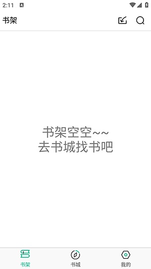 乐看免费小说3
