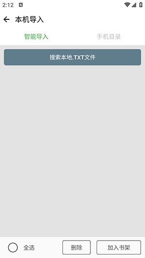 乐看免费小说4