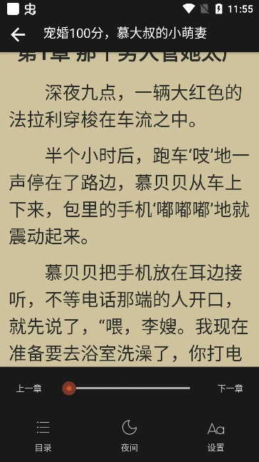 乐看免费小说app最新版本下载