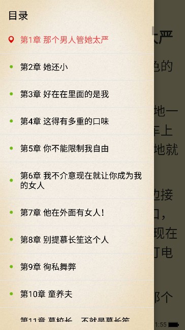 乐看免费小说app最新版本下载