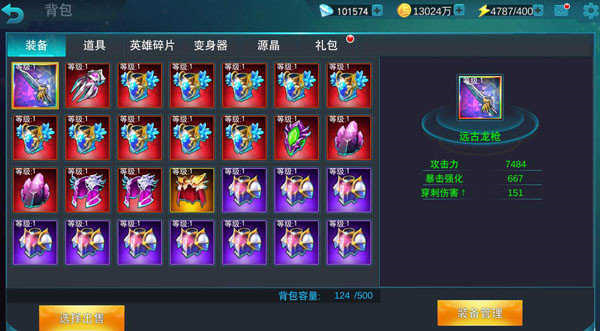 天诺奥传1.92存档版截图2